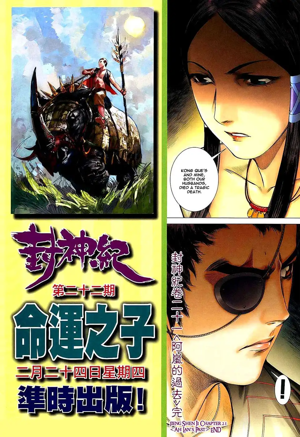 Feng Shen Ji Chapter 21 34